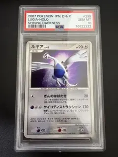 2026年最新】ひかるルギアpsa10の人気アイテム - メルカリ