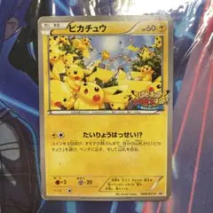 2026年最新】ピカチュウたいりょうはっせい⁈の人気アイテム - メルカリ