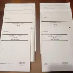 2026年最新】土地家屋調査士 lecの人気アイテム - メルカリ