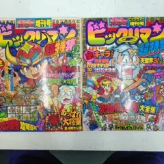 2026年最新】ビックリマン 超特集の人気アイテム - メルカリ