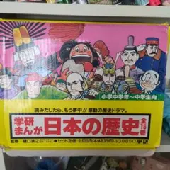 2026年最新】昭和レトロ学習まんがの人気アイテム - メルカリ