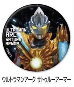 2026年最新】サトゥルーアーマーの人気アイテム - メルカリ