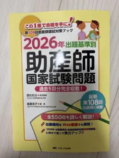 2026年最新】助産の人気アイテム - メルカリ