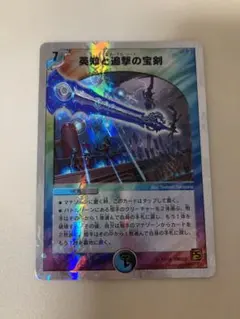 2026年最新】英知と追撃の宝剣の人気アイテム - メルカリ