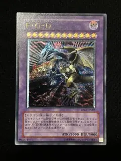 2026年最新】F・G・D（ファイブ・ゴッド・ドラゴン）の人気アイテム