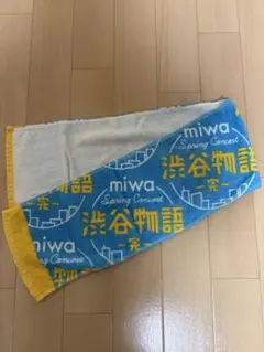 2026年最新】miwa タオルの人気アイテム - メルカリ