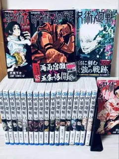 2026年最新】呪術廻戦全巻セットの人気アイテム - メルカリ