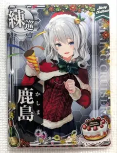 2026年最新】艦これ 鹿島 クリスマスの人気アイテム - メルカリ