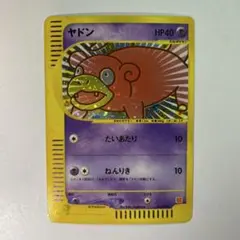 2026年最新】ポケモンカードe ヤドンの人気アイテム - メルカリ