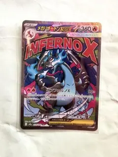 2026年最新】リザードンXの人気アイテム - メルカリ