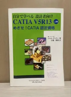 2026年最新】catia V5の人気アイテム - メルカリ