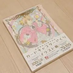 2026年最新】カードキャプターさくら 初版の人気アイテム - メルカリ