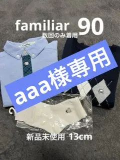 2026年最新】ファミリア男の子90の人気アイテム - メルカリ