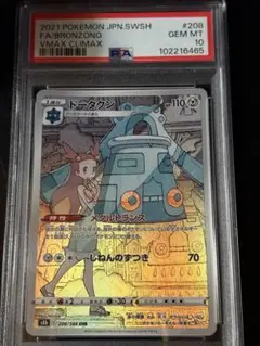 2026年最新】ドータクンchr psa10の人気アイテム - メルカリ