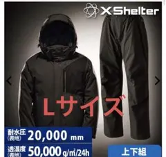 2026年最新】XShelter イージスプレミアム防水防寒スーツの人気