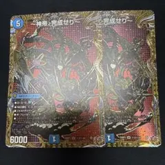 2026年最新】遊戯王 ホイルズレの人気アイテム - メルカリ