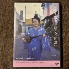 2026年最新】大城美佐子の人気アイテム - メルカリ