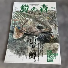 2026年最新】鱒の森の人気アイテム - メルカリ