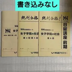 2026年最新】NN早稲田の人気アイテム - メルカリ