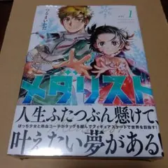 2026年最新】メダリスト 初版の人気アイテム - メルカリ