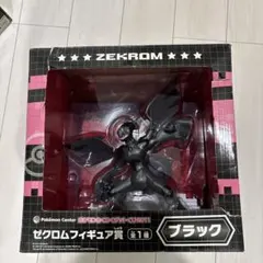 2026年最新】ポケモンわくわくくじ ゼクロムフィギュアの人気アイテム