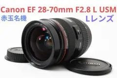 2026年最新】EF 28-70 F2.8 L USMの人気アイテム - メルカリ