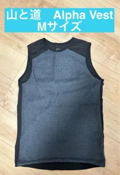2026年最新】山と道 alpha vestの人気アイテム - メルカリ