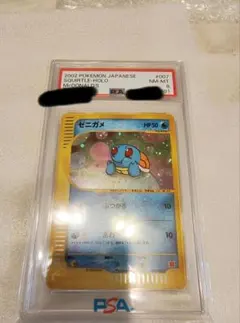 2026年最新】ゼニガメ マクドナルド psa10の人気アイテム - メルカリ