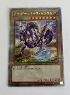 2026年最新】アナザーバースドラゴン 25の人気アイテム - メルカリ