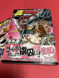 2026年最新】あばしり一家の人気アイテム - メルカリ