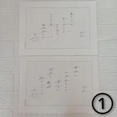 2026年最新】池田大作 直筆の人気アイテム - メルカリ