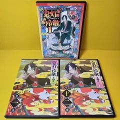 2026年最新】鬼灯の冷徹（18）の人気アイテム - メルカリ