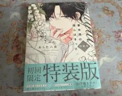 2026年最新】番未満の僕らはきっとの人気アイテム - メルカリ
