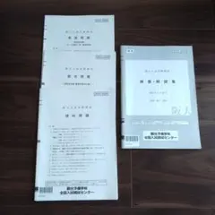 2026年最新】阪大実戦の人気アイテム - メルカリ