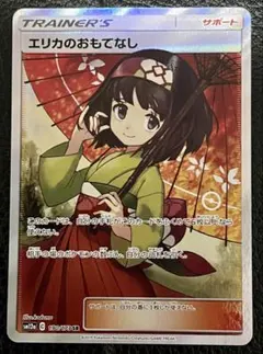 2026年最新】エリカのおもてなし sr sm12aの人気アイテム - メルカリ