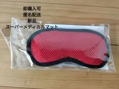 2026年最新】スーパーメディカルマットの人気アイテム - メルカリ