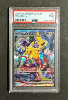 2026年最新】横浜記念デッキ ピカチュウex psa10の人気アイテム - メルカリ