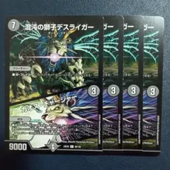 2026年最新】カオスチャージャーの人気アイテム - メルカリ