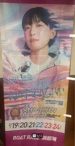 2026年最新】スピードクイーンメモリアルの人気アイテム - メルカリ
