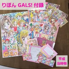 2026年最新】りぼん 付録 ギャルズの人気アイテム - メルカリ