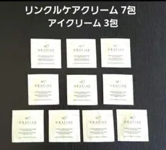 2026年最新】グラティエ 化粧品の人気アイテム - メルカリ