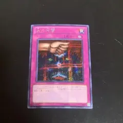 2026年最新】遊戯王 血の代償 シークレットの人気アイテム - メルカリ