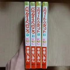 2026年最新】1 2=パラダイス 全4巻の人気アイテム - メルカリ