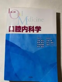 2026年最新】内科学 1 版の人気アイテム - メルカリ