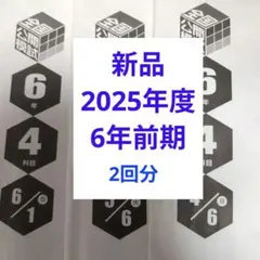 2026年最新】日能研 全国公開模試 4年の人気アイテム - メルカリ