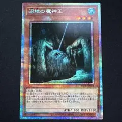 2026年最新】沼地の魔神王の人気アイテム - メルカリ