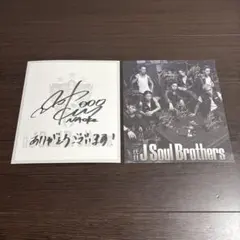 2026年最新】exile 直筆 サインの人気アイテム - メルカリ