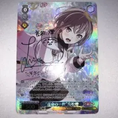 PSA10 これからも続く日々 たきな SSP リコリス・リコイル ヴァイス