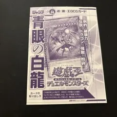 2026年最新】青眼の白龍 jmpr-jp001の人気アイテム - メルカリ