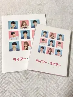 2026年最新】Liar・Liarの人気アイテム - メルカリ